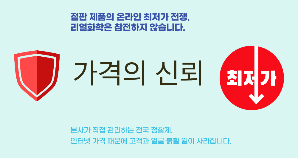 가격의 신뢰