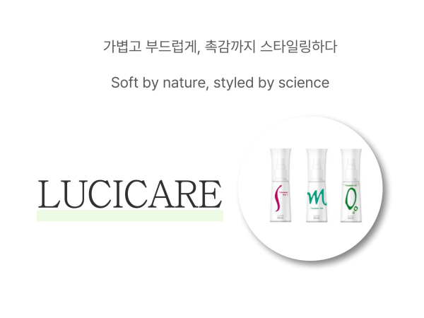 LUCICARE  MIST S 