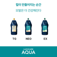 [복사] LUCICARE AQUA COLD PERM 