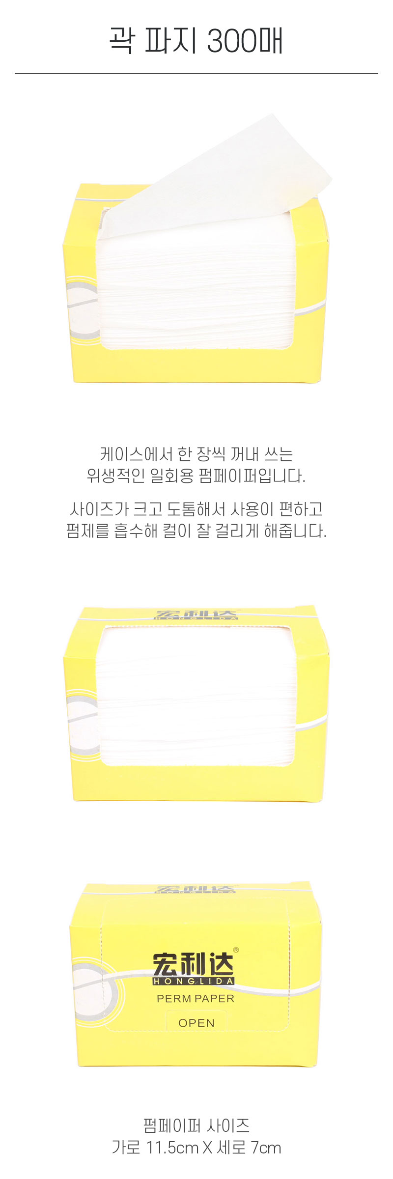 곽 파지