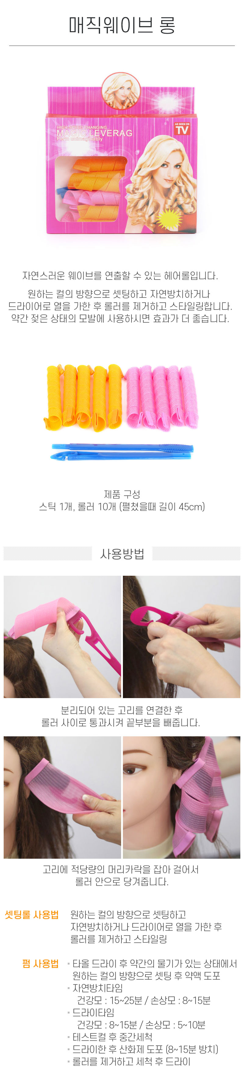 매직 웨이브 롱
