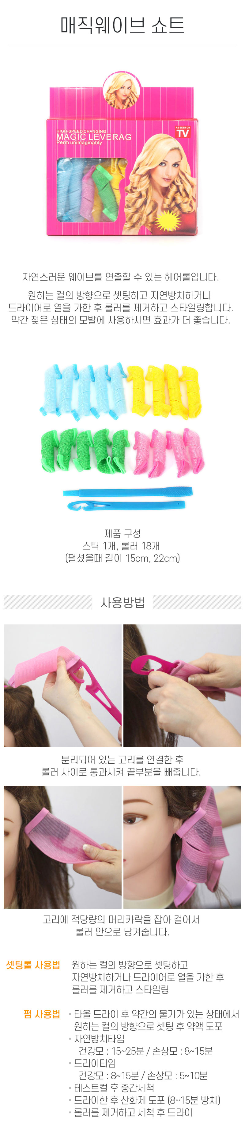 매직 웨이브 쇼트