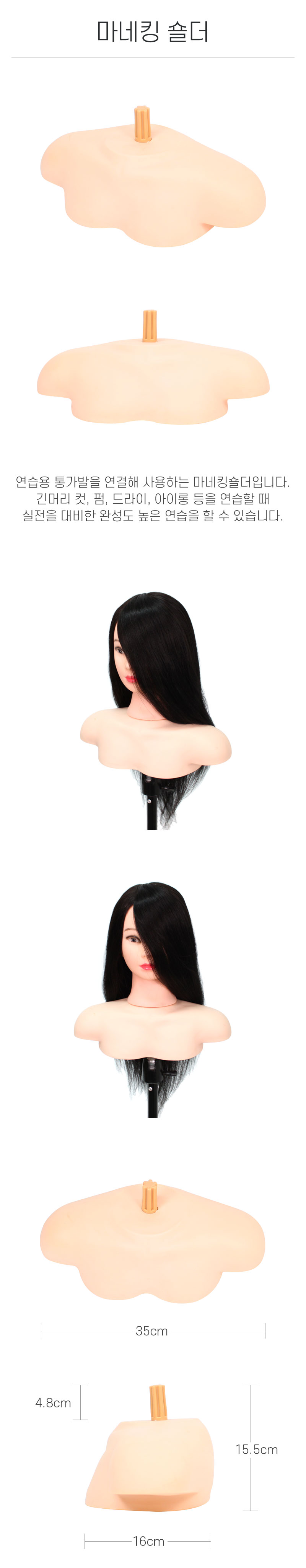 마네킹 숄